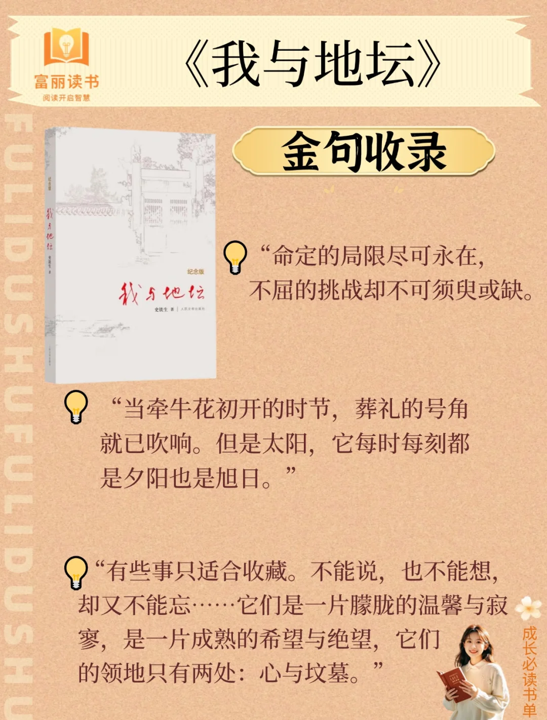 人民日报反复推荐｜6本顶级好书，必读！