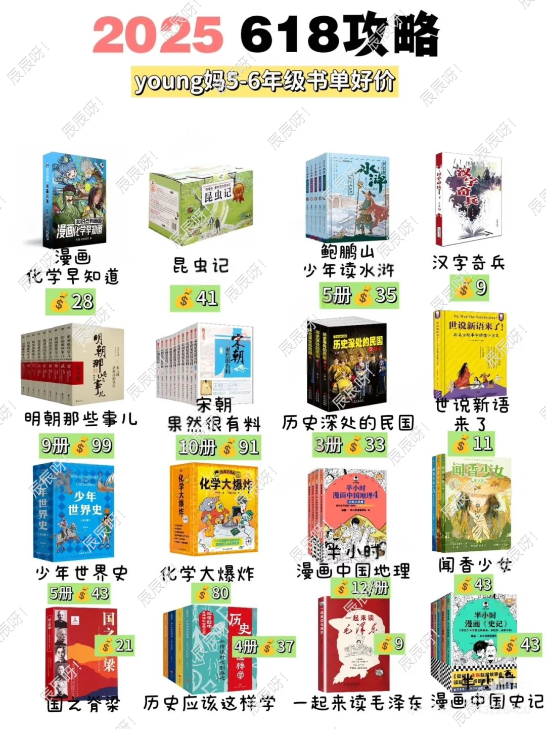 618买书攻略来了|Young妈分龄书单请收下
