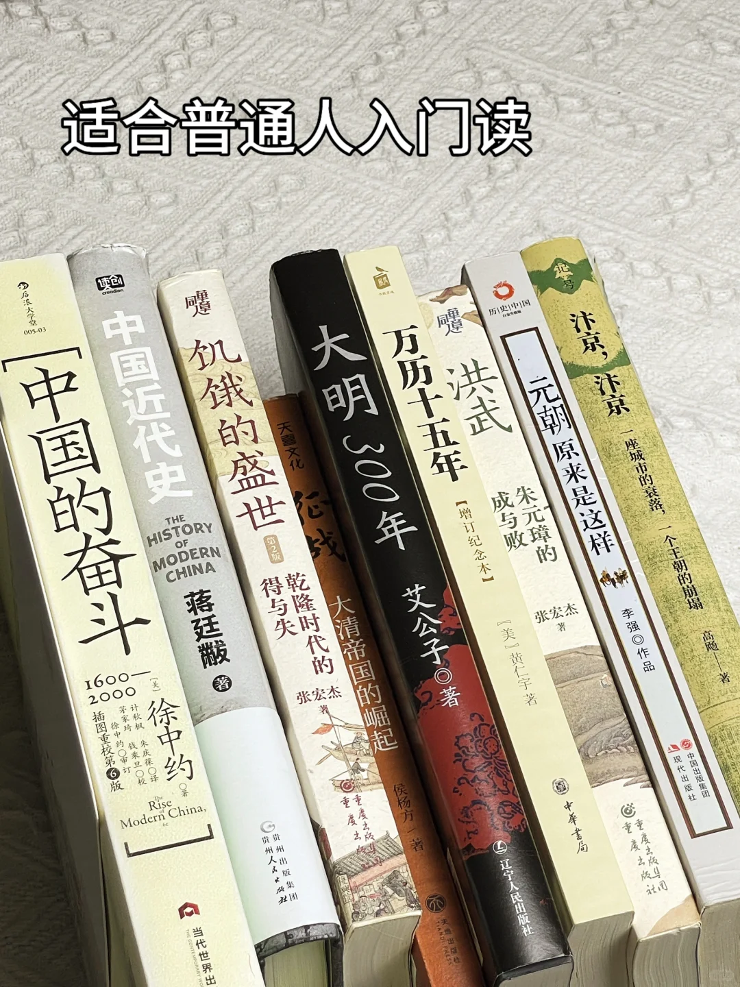 历时319天‼️我的历史书单终于读完‼️‼️😭😭