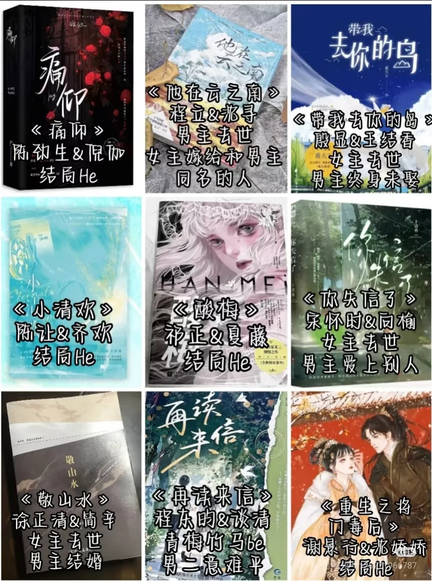 哪本才是你喜欢的书，打出来
