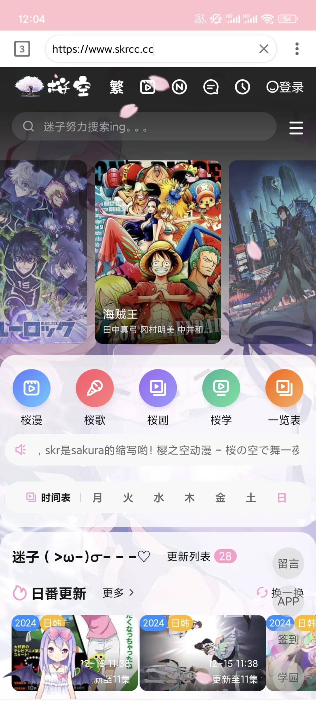 这个动漫网站超级好用