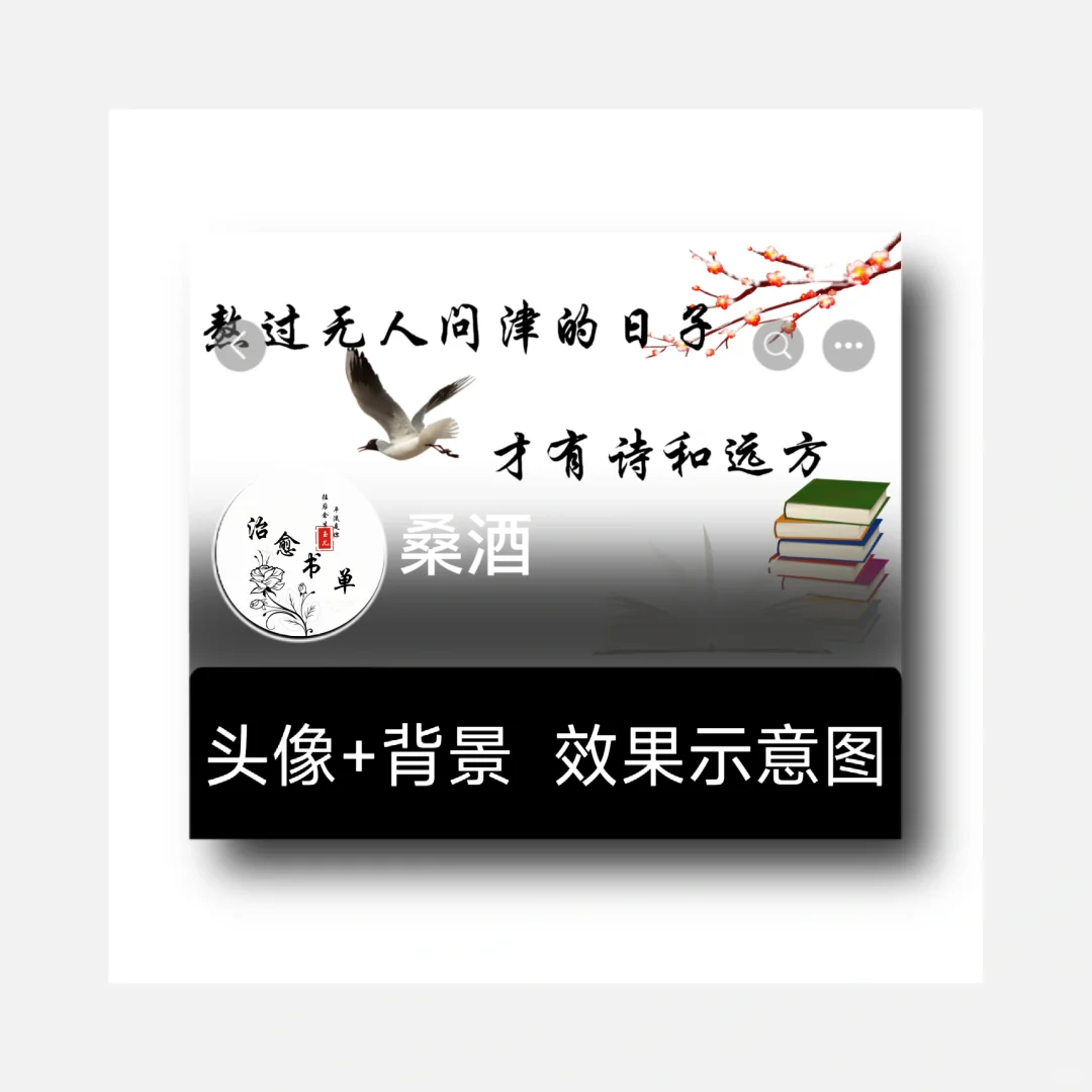 治愈书单｜情感书单｜励志书单｜书单摘抄