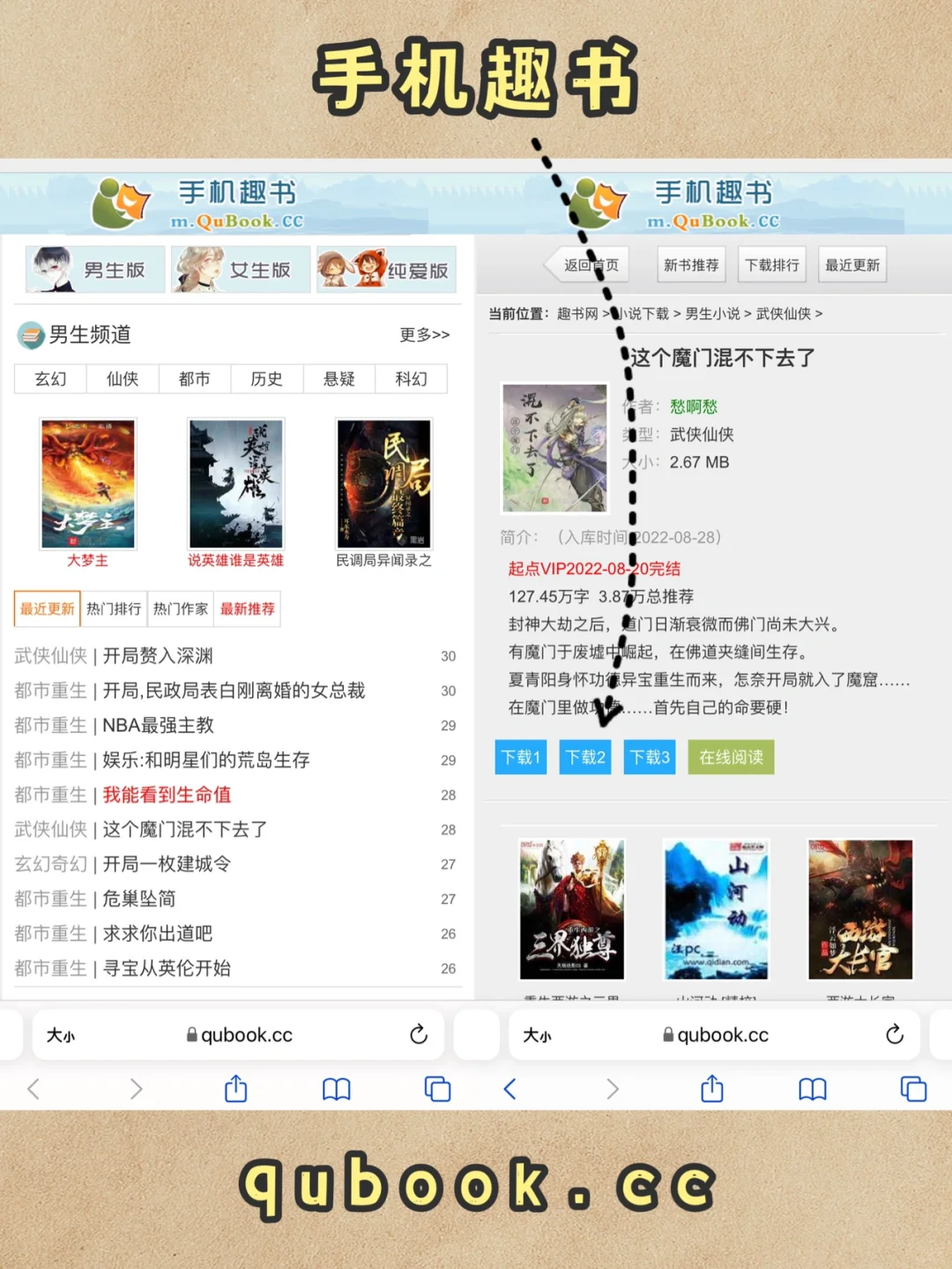 它居然还可以追小说，姐妹们我冲了！