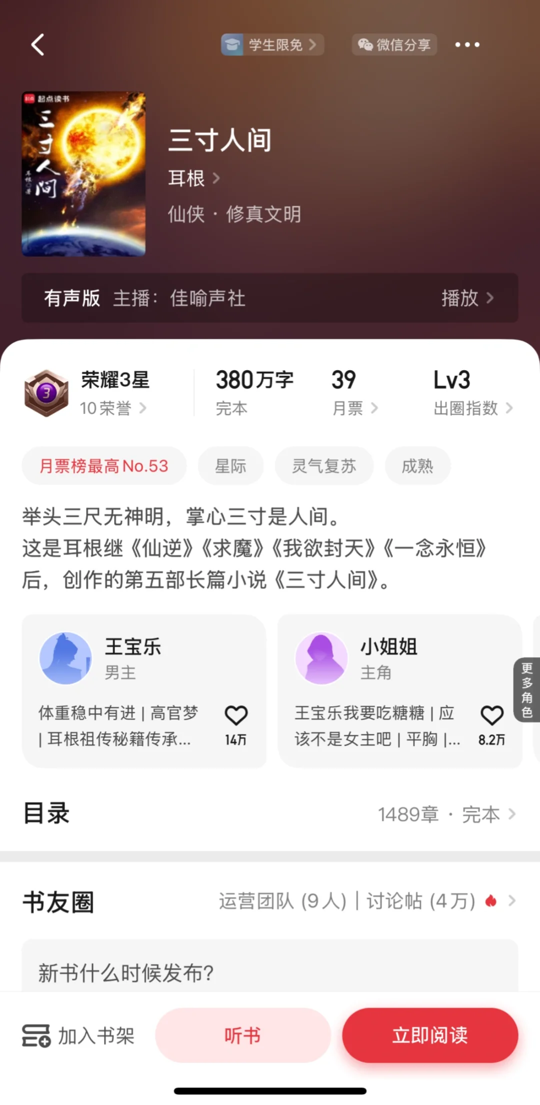 灵气复苏流