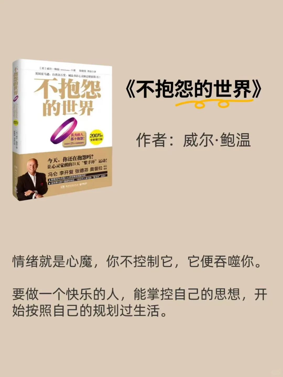 拯救内耗书单|2025年一定要读完这4本书