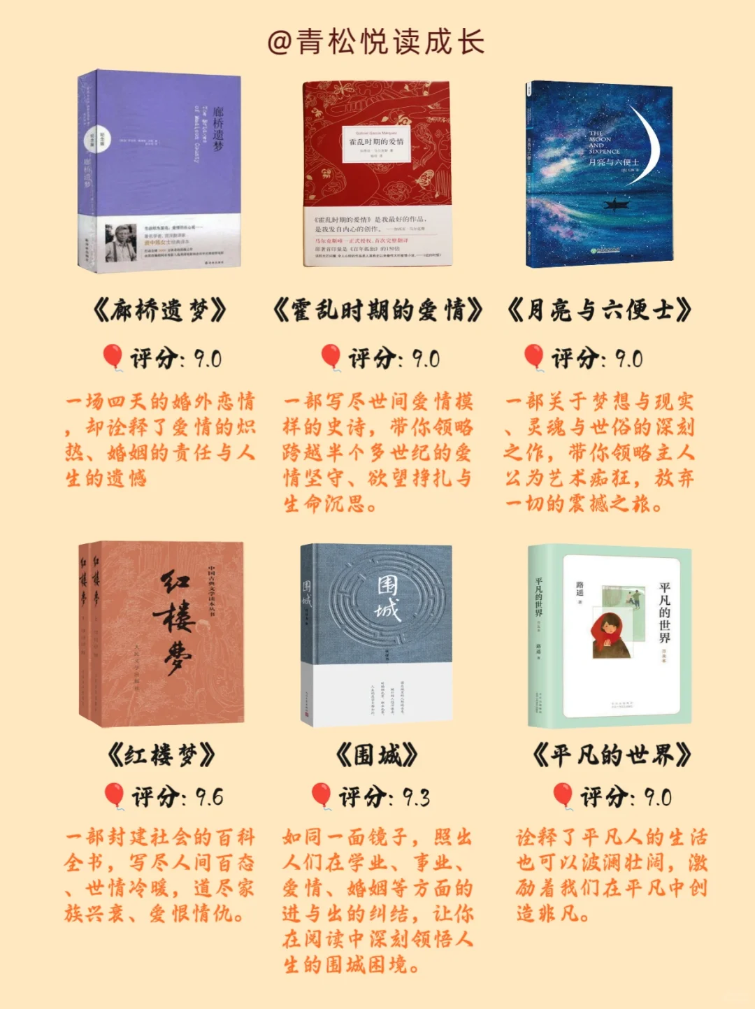 🔥35岁之前一定逼自己读完的12本书