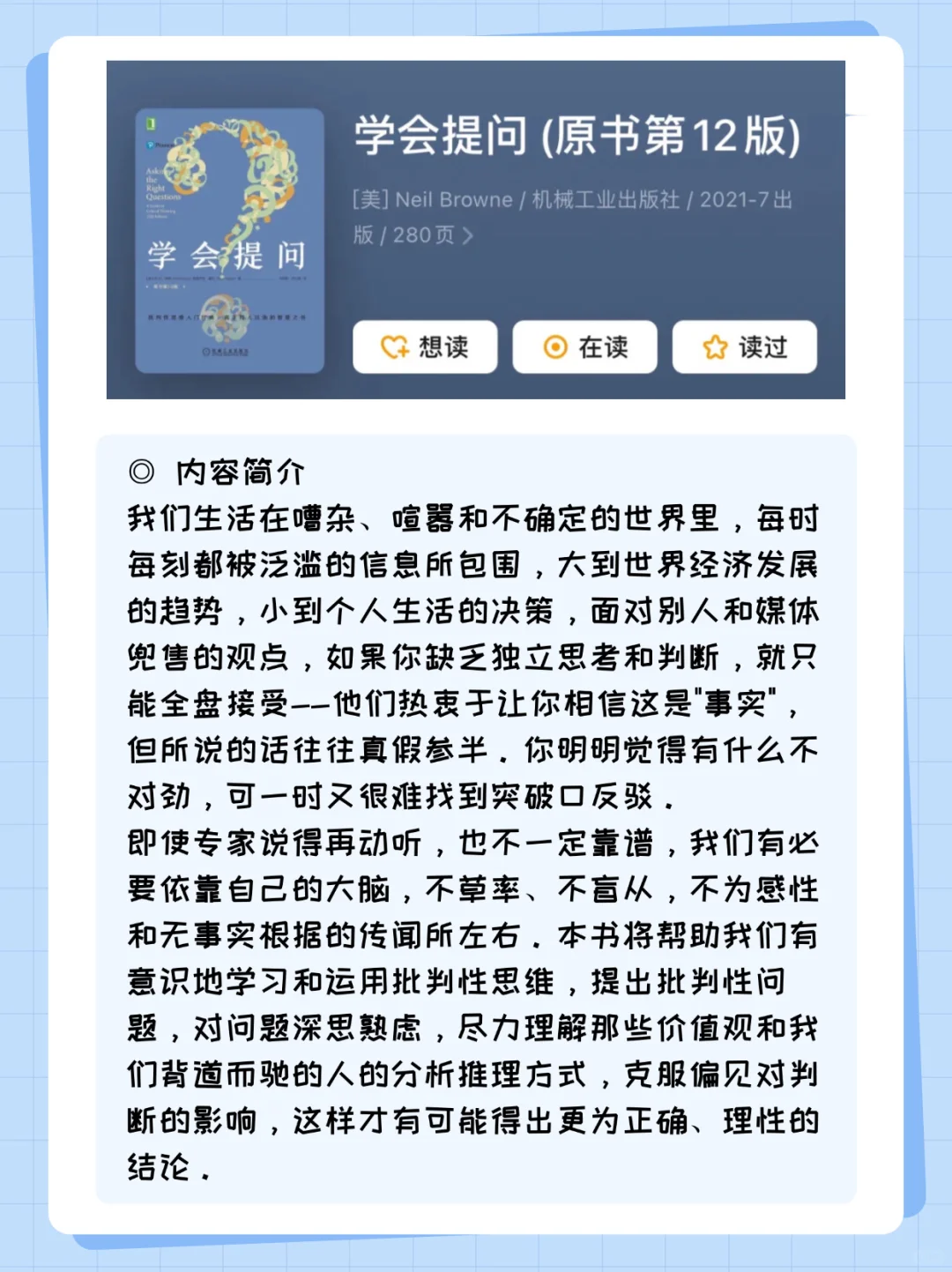 10本世界公认的技能提升巨著