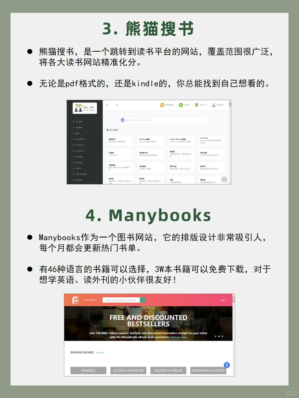 8个免费电子书网站‼️99%的书都能找到📚