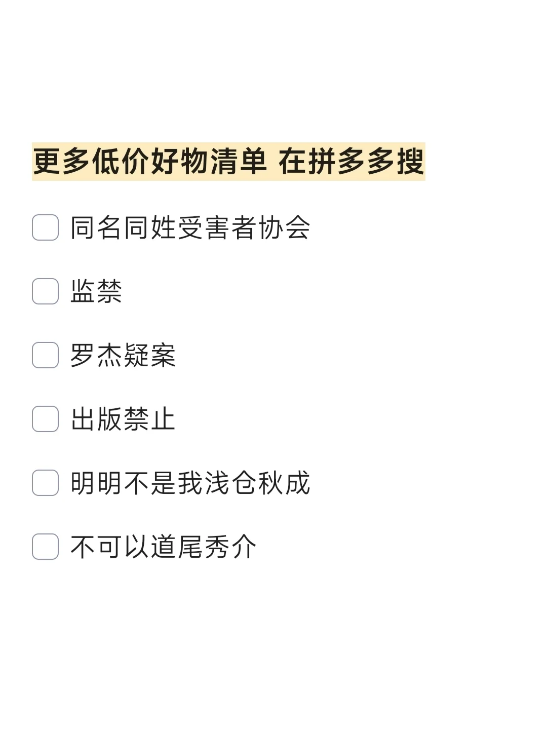神级叙诡书单！反转太逆天太炸裂了｜pdd