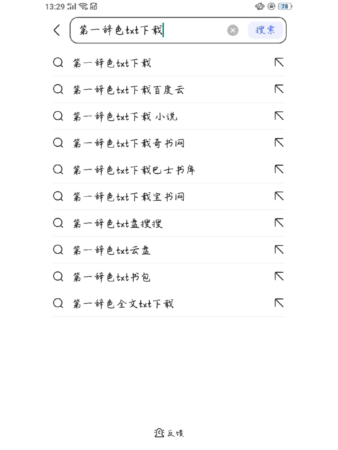 MP3下截小说（ OPPO手机）教程，先收藏吧！