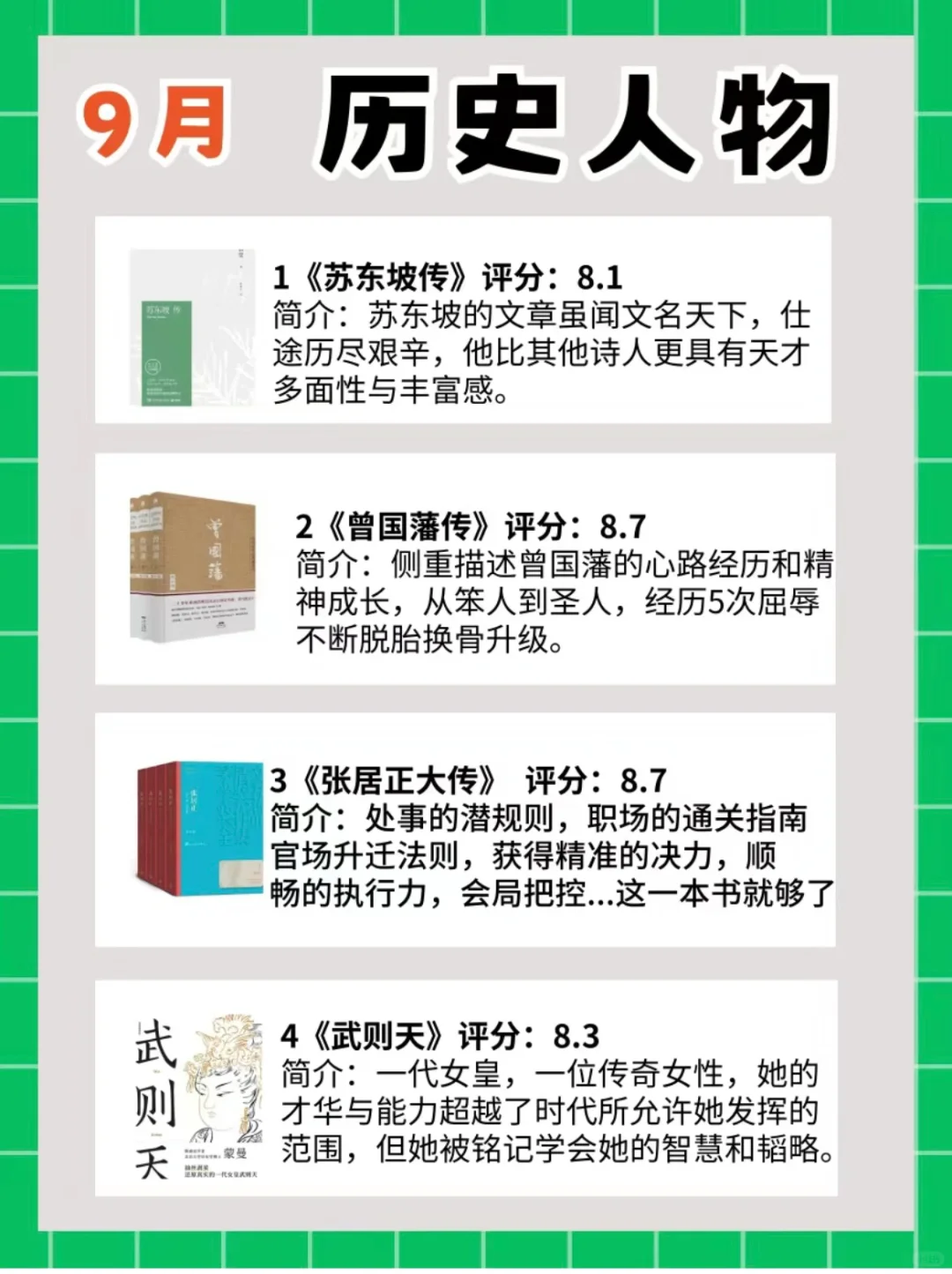 2024 年成长书单📖悄悄拔尖惊艳所有人📚