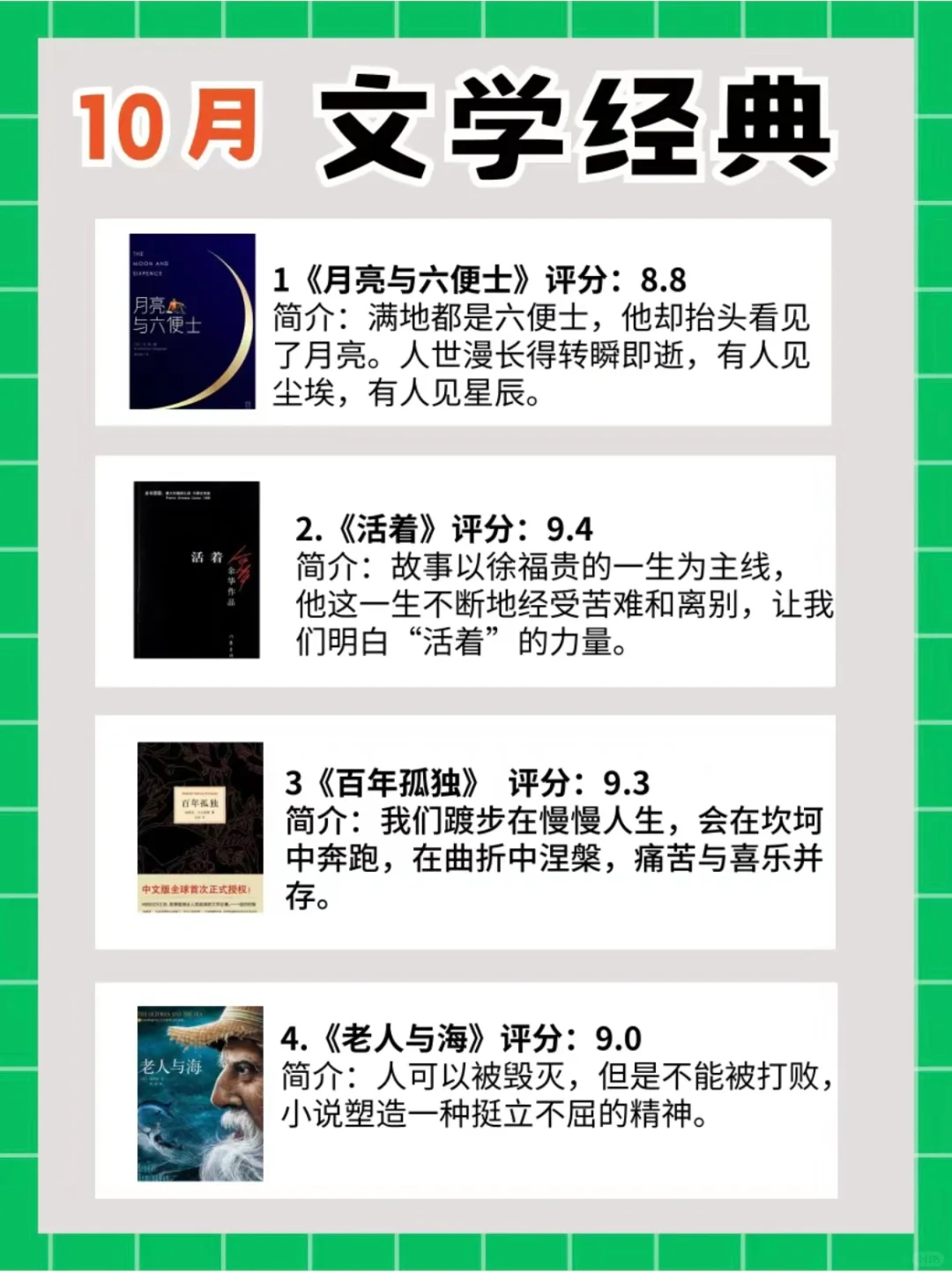2024 年成长书单📖悄悄拔尖惊艳所有人📚
