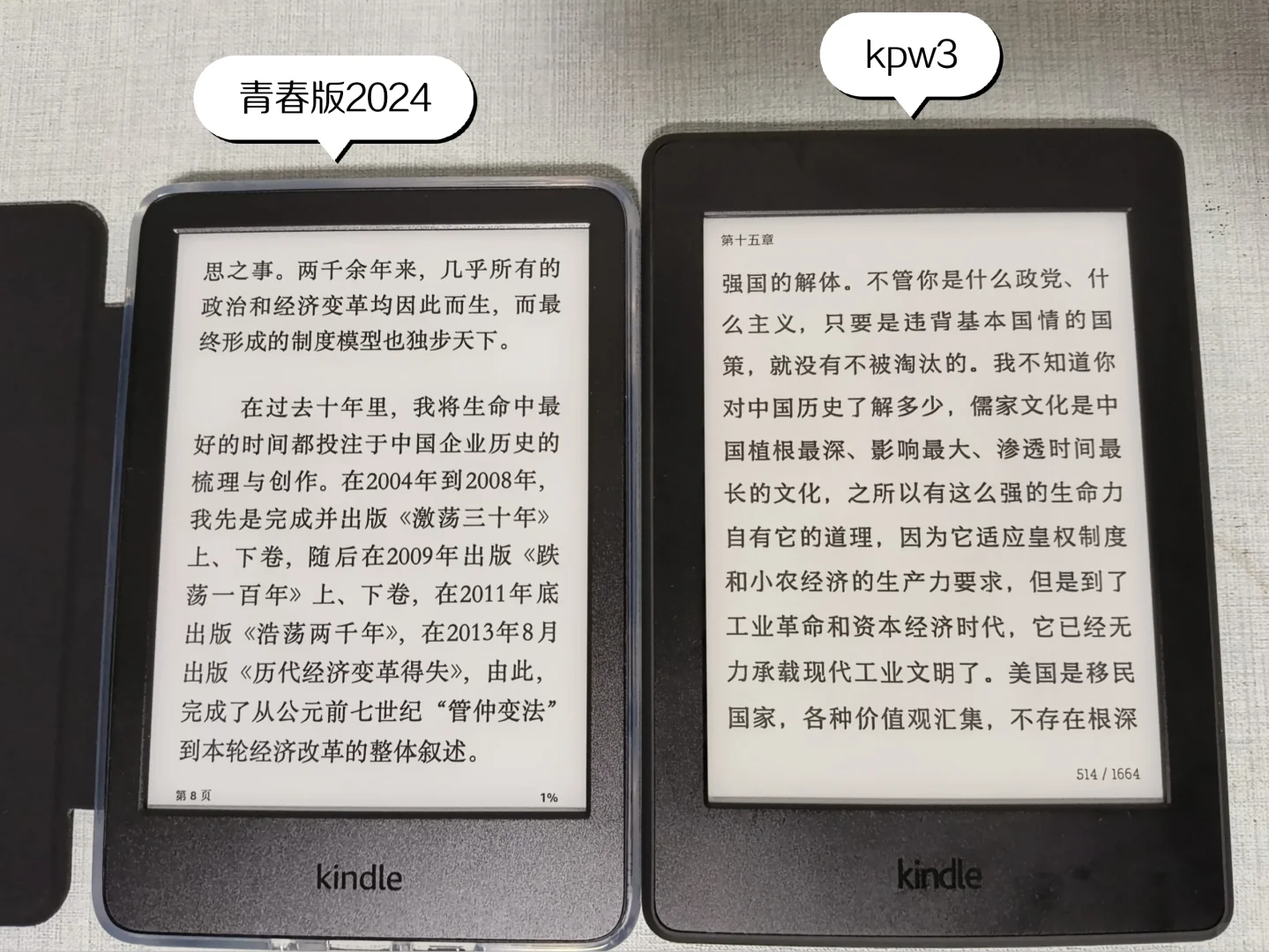 kindle青春版2024和kpw3