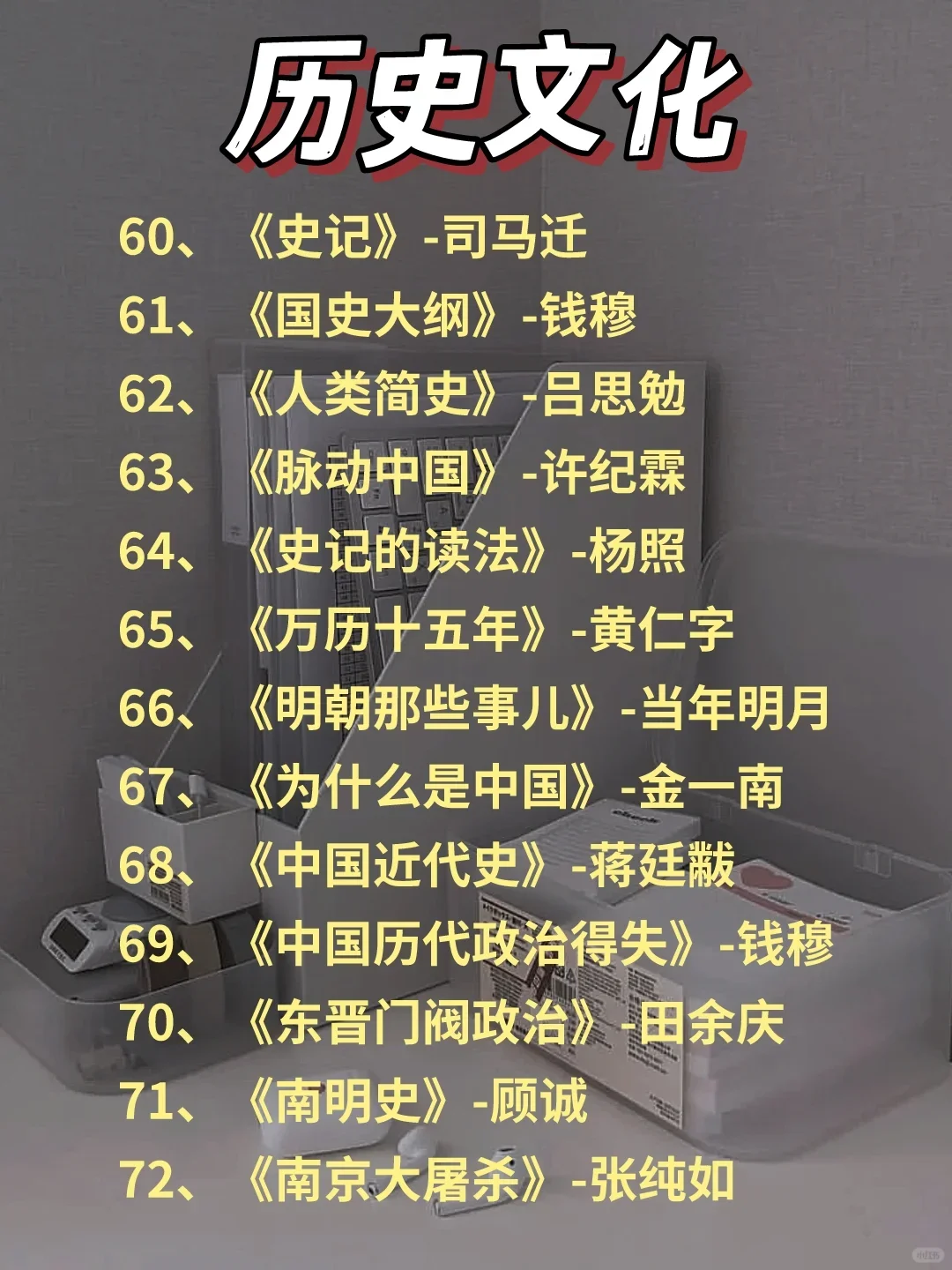 强烈建议女孩子都去读这100本书！！！