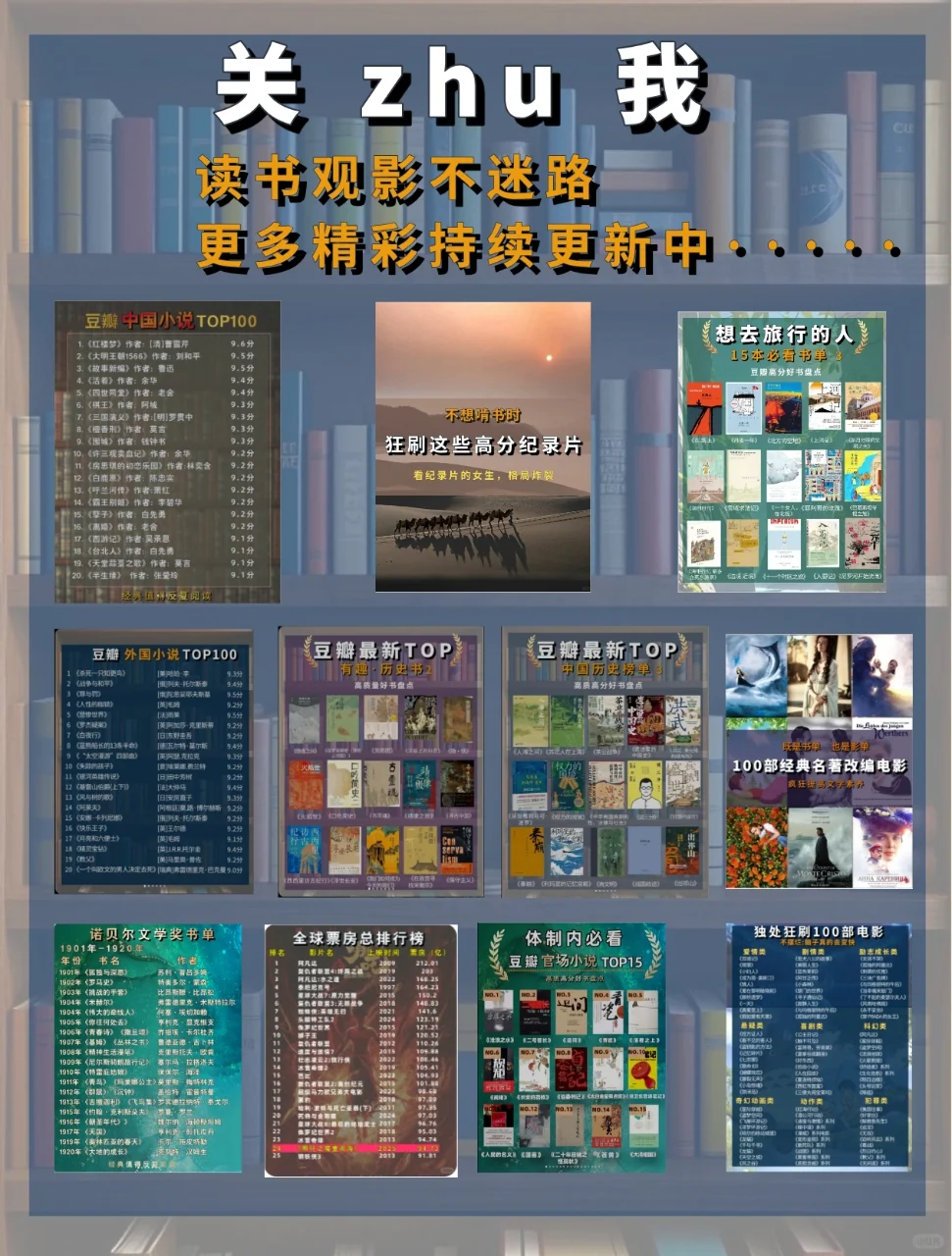 必读书单 ‖ 人民日报推荐100本‖拯救书荒