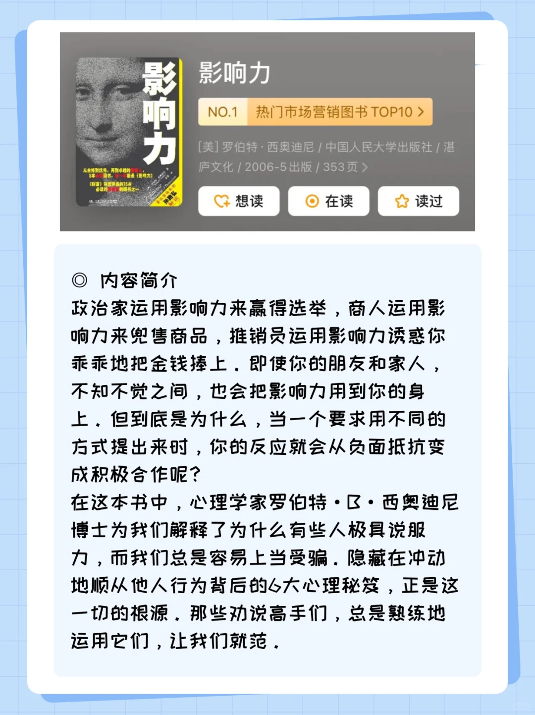 10本世界公认的技能提升巨著