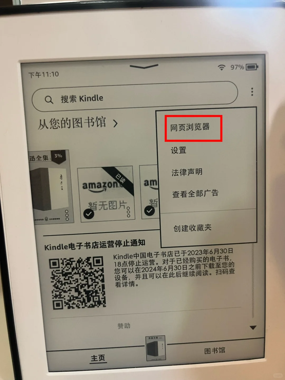 kindle电子书怎么简易看书，下载书籍
