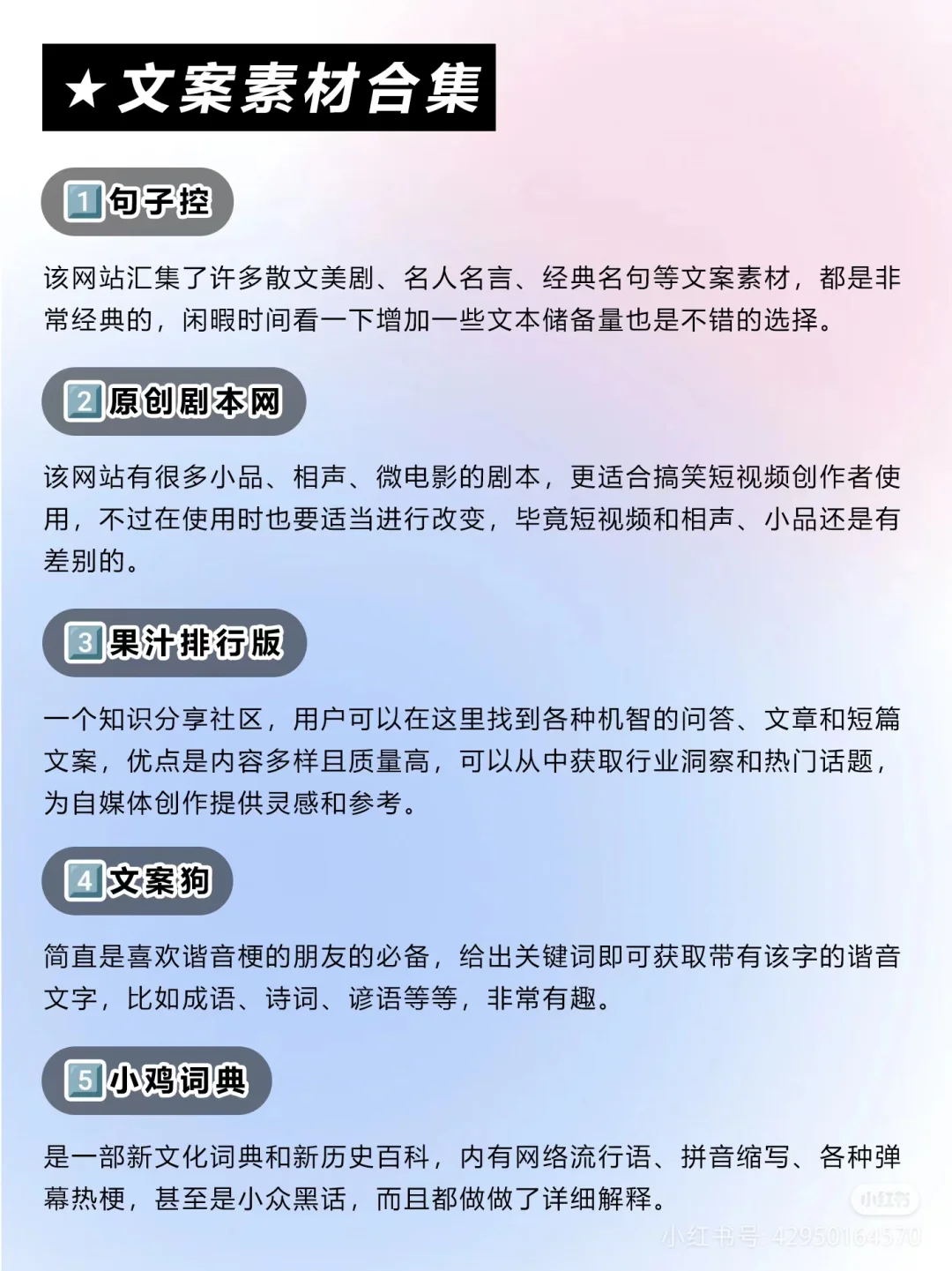 我不允许你还没有这些自媒体人常用网站❗❗