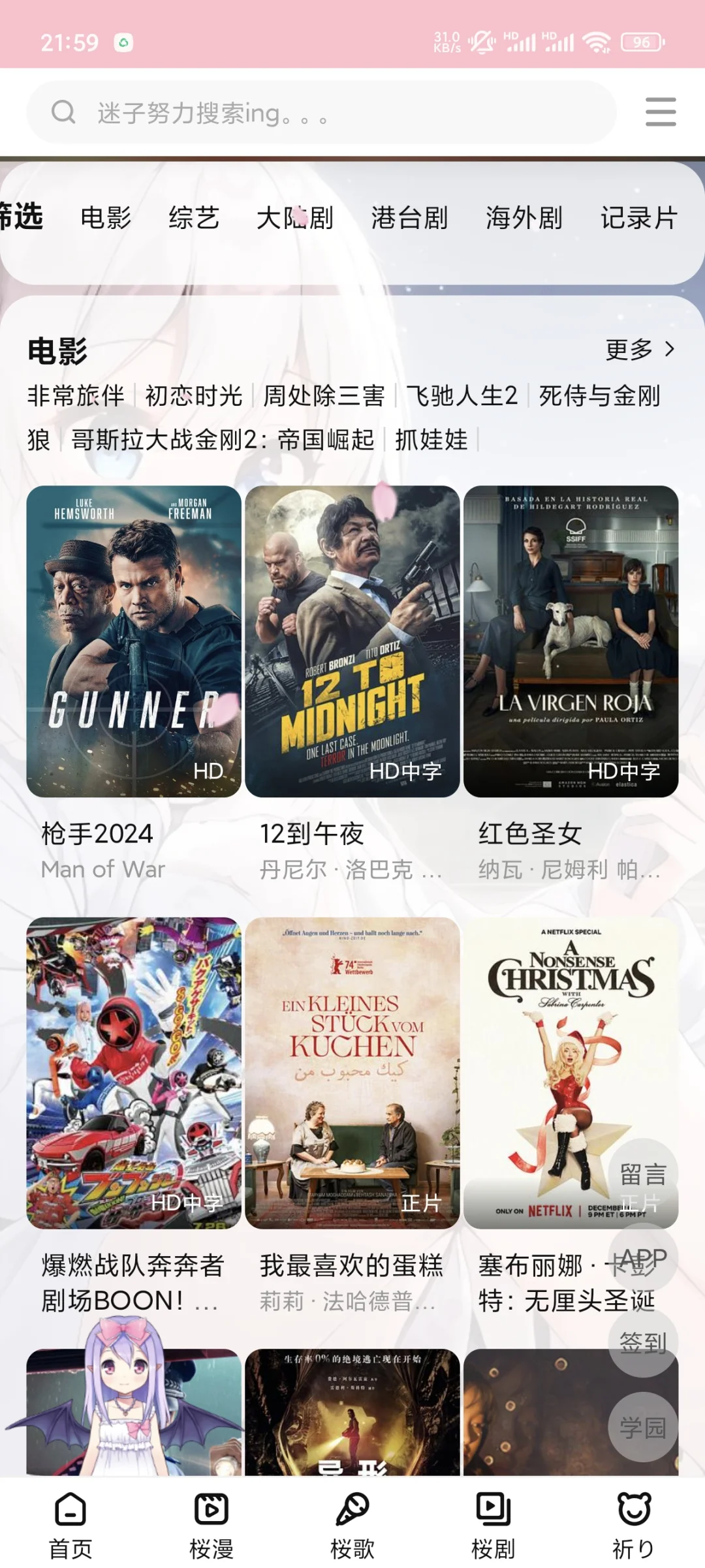 这个动漫网站超级好用