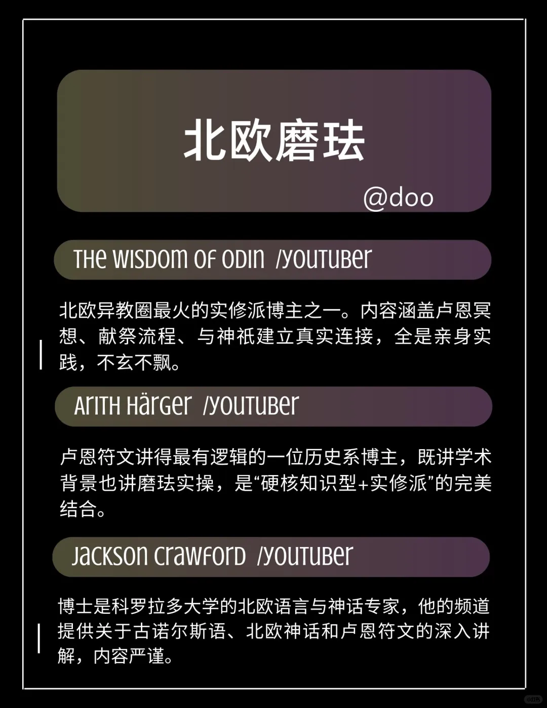 99%魔法师未公开的私藏资源 建议收藏