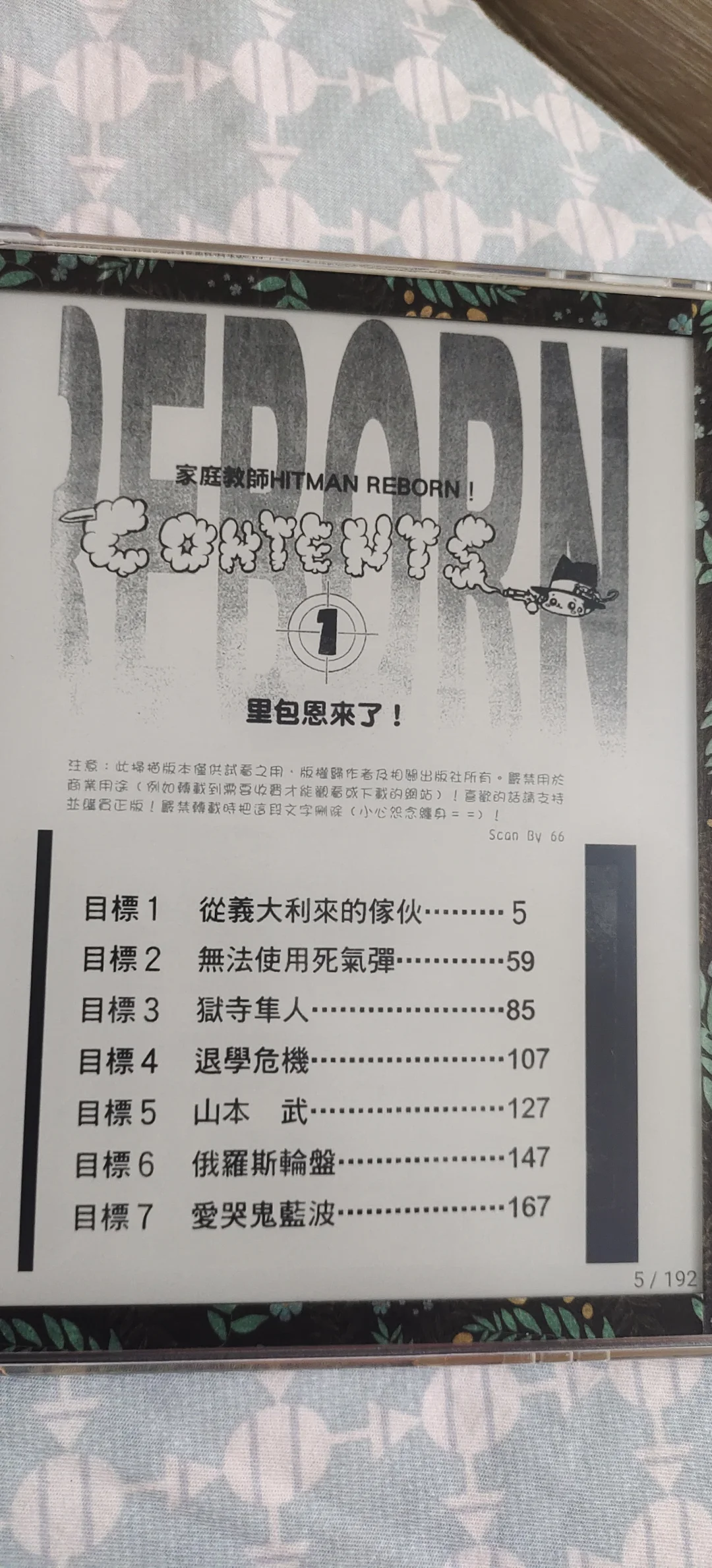有用汉王c7t看漫画的嘛
