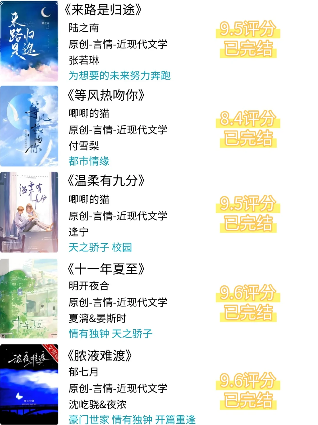 端午书单❗28本看不腻的破镜重圆文😉