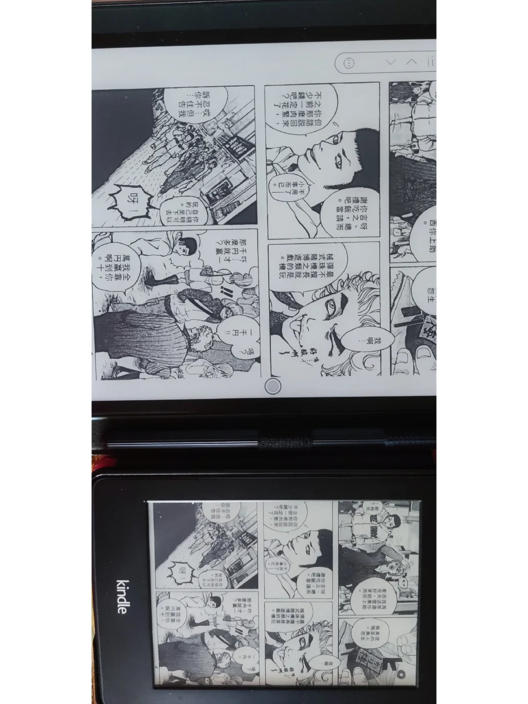 电纸书看漫画-Ipad,文石,Kindle之横比