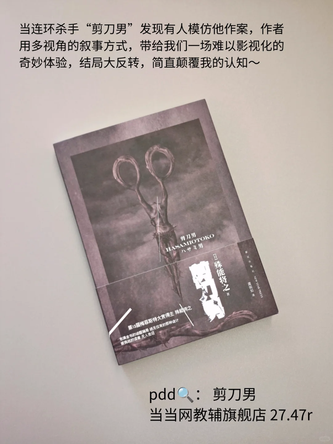 神级叙诡书单！反转太逆天太炸裂了｜pdd