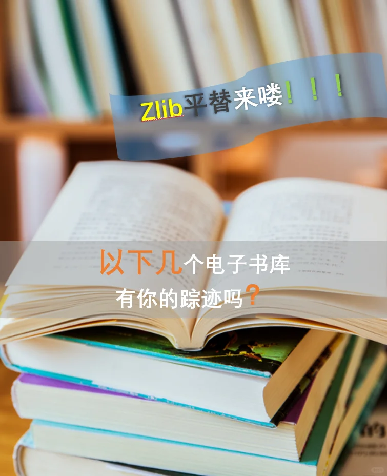 🌳🌳免费阅读，Zlibrary不是唯一