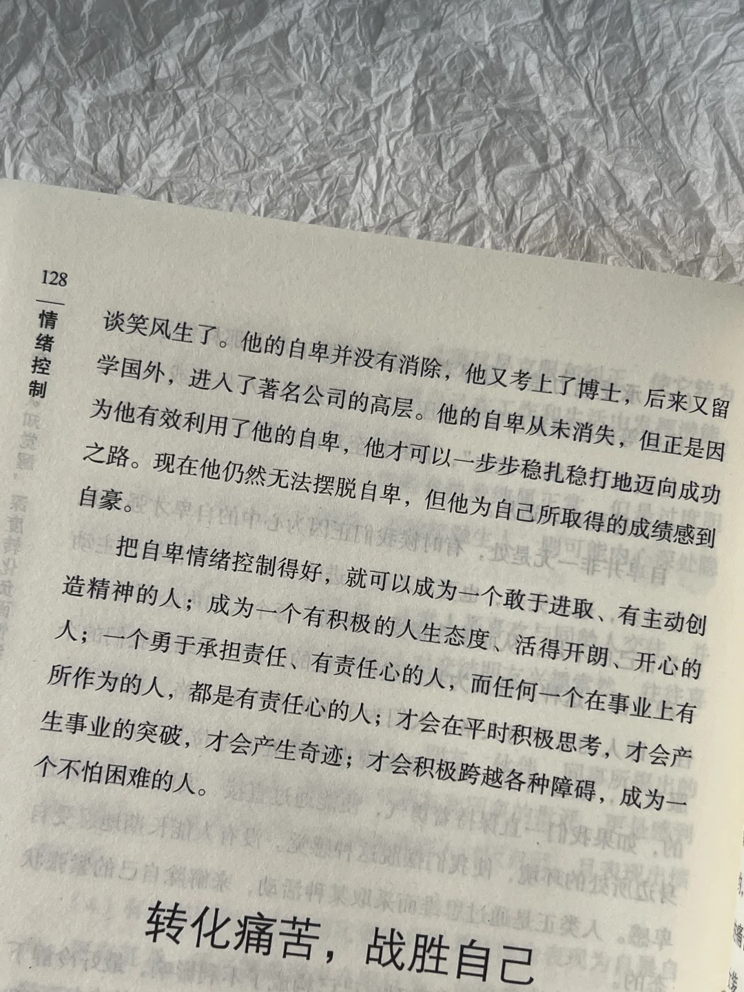 📚内核不稳的女生！读完这本书彻底清醒！！