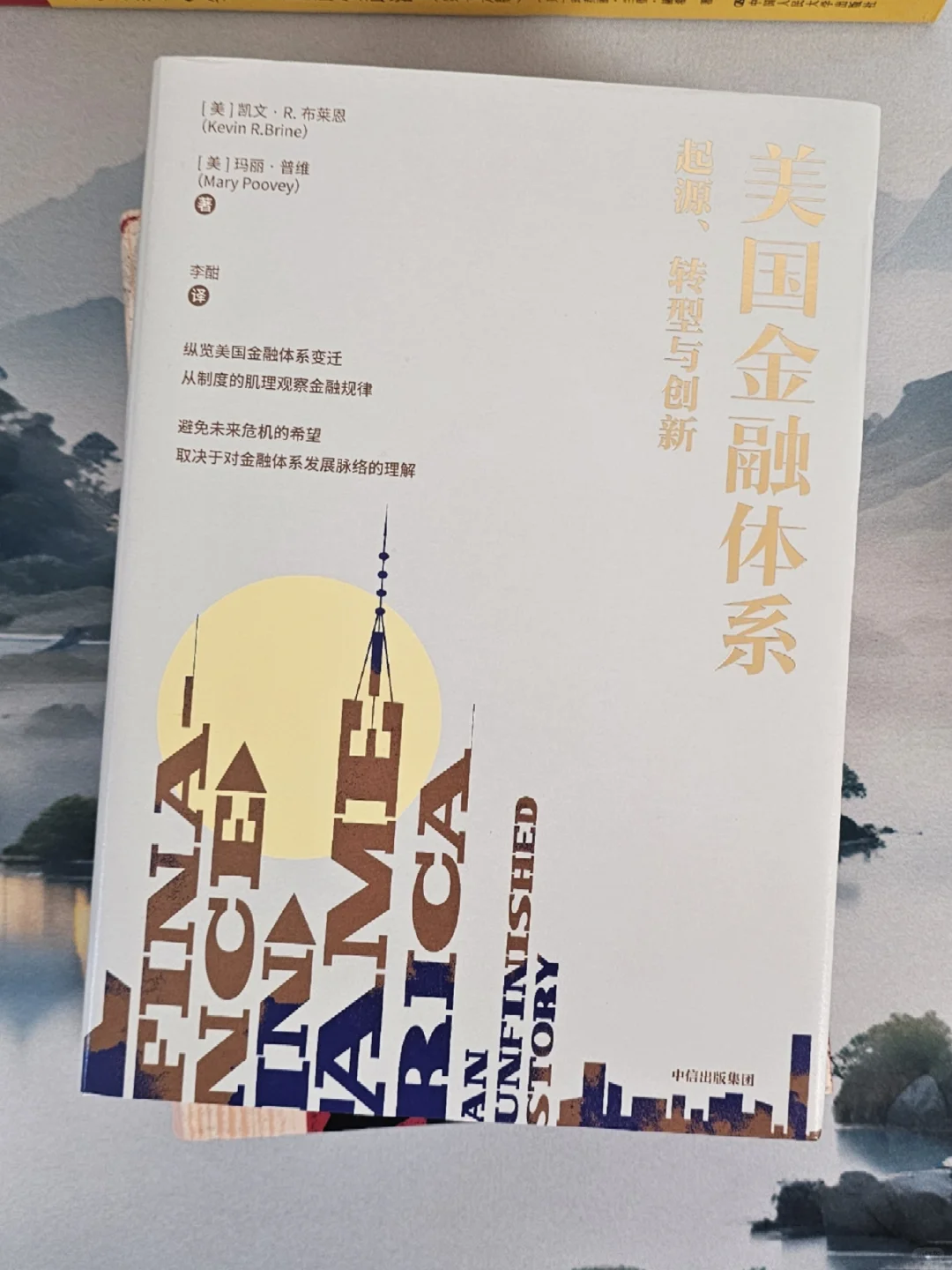🔥10本高质量美国书单，多维度透视美国！
