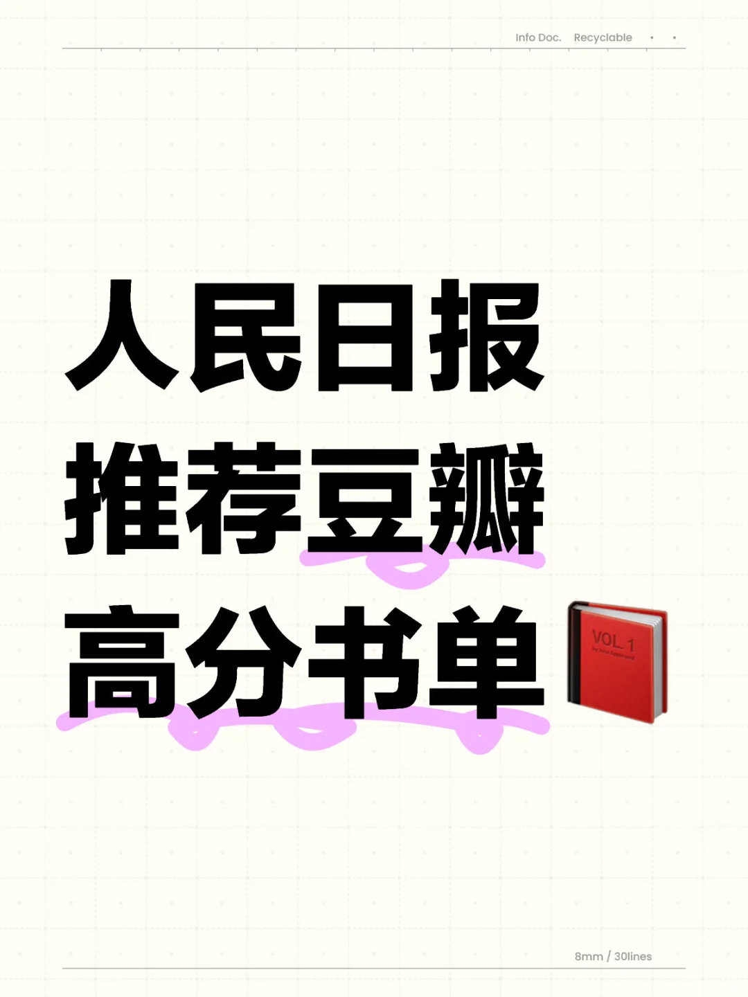 这个书单太全面了💛，读友们记得收藏关注😄