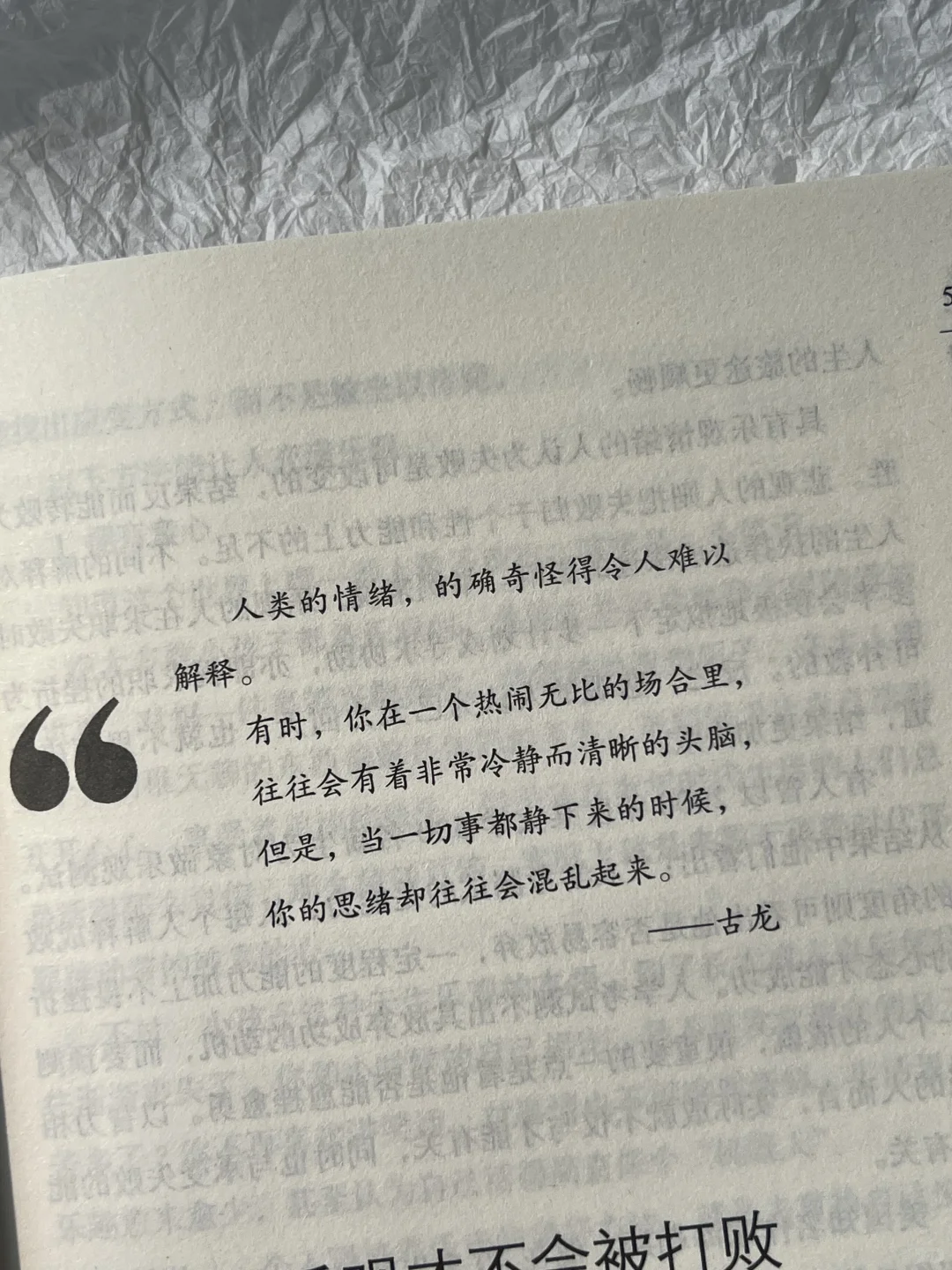 📚内核不稳的女生！读完这本书彻底清醒！！