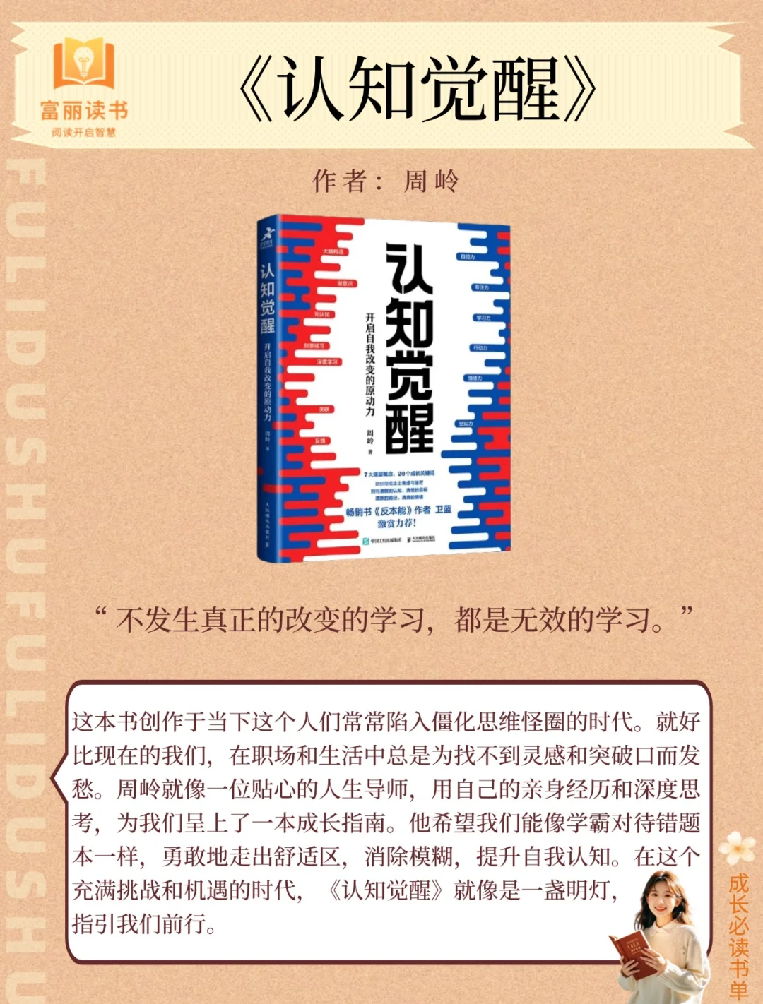 人民日报反复推荐｜6本顶级好书，必读！