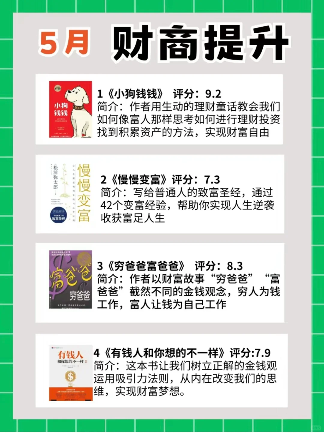 2024 年成长书单📖悄悄拔尖惊艳所有人📚