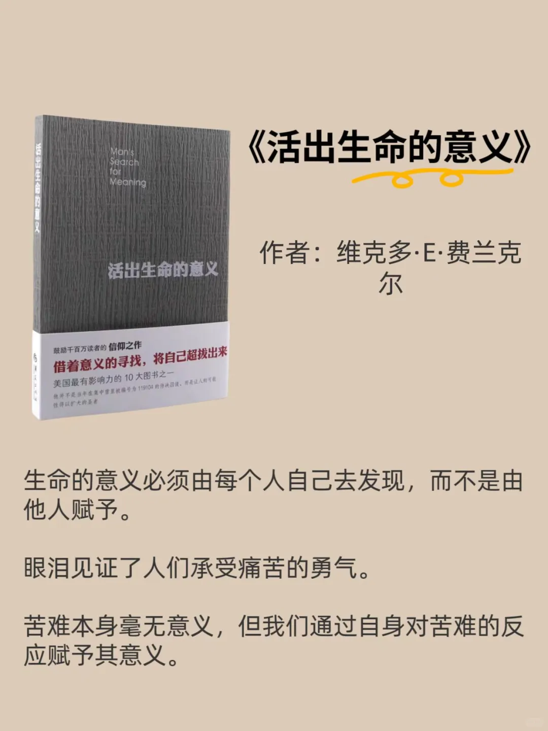 拯救内耗书单|2025年一定要读完这4本书