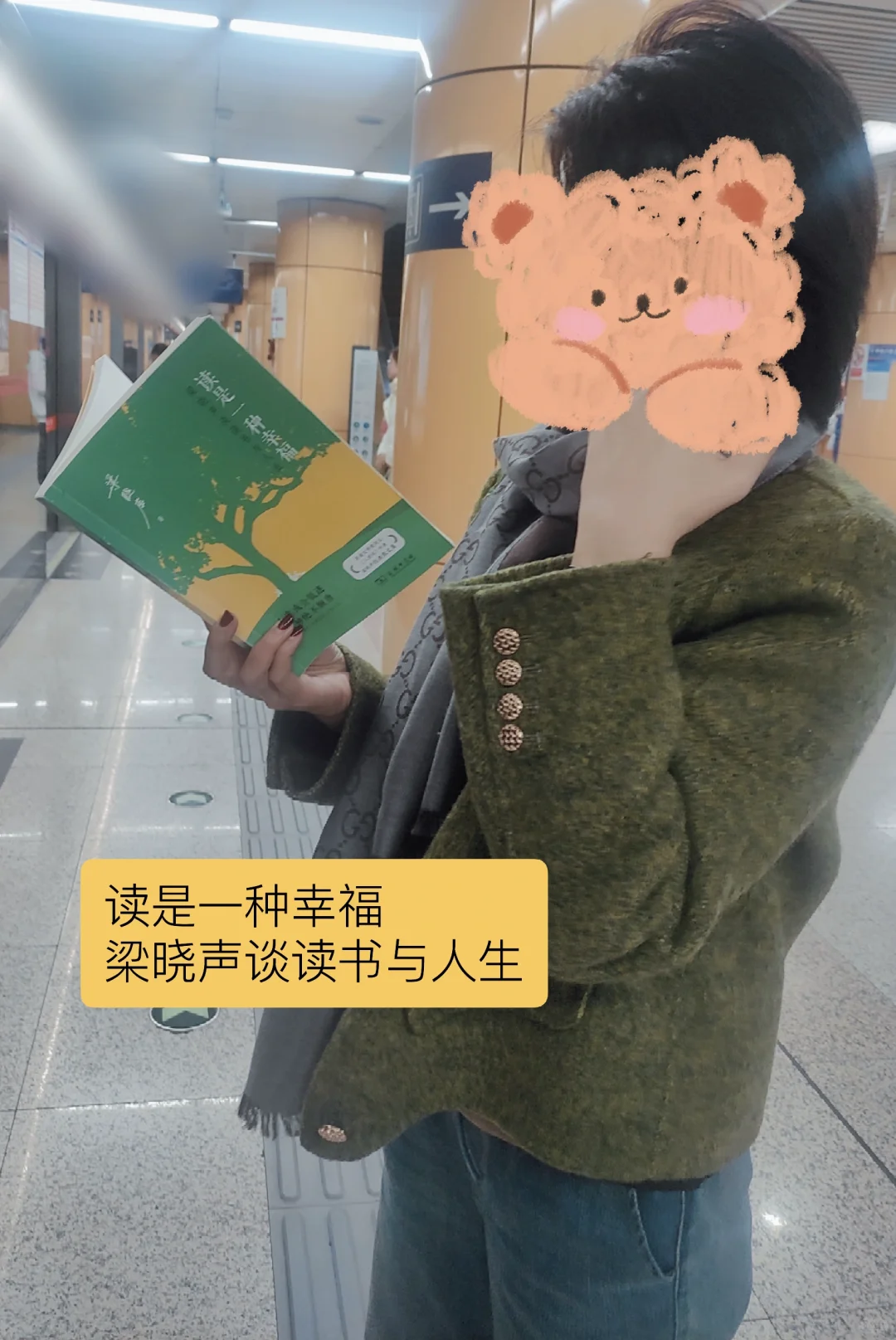 北京地铁读书人：读是一种幸福，行动即答案