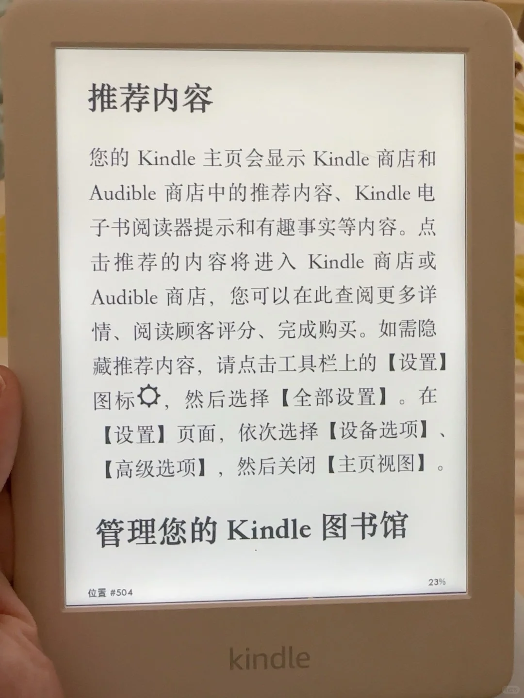 低价转手kindle