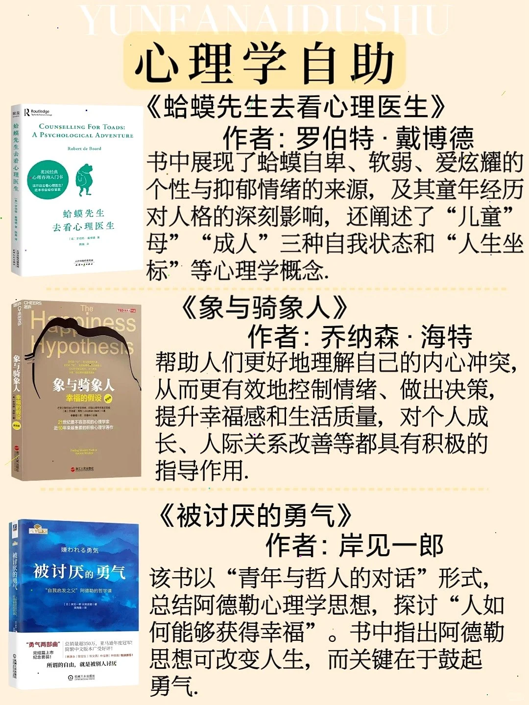 心理学书单 | 18本书助你从入门到精通