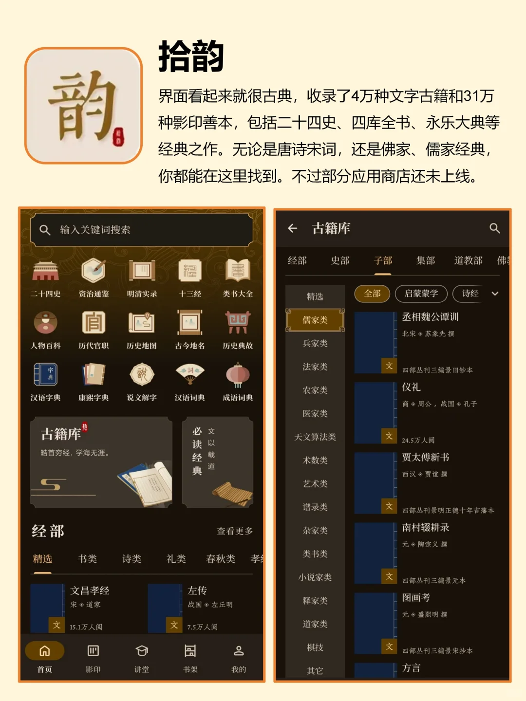 🔴30多个app网站，实现电子书籍自由啦！