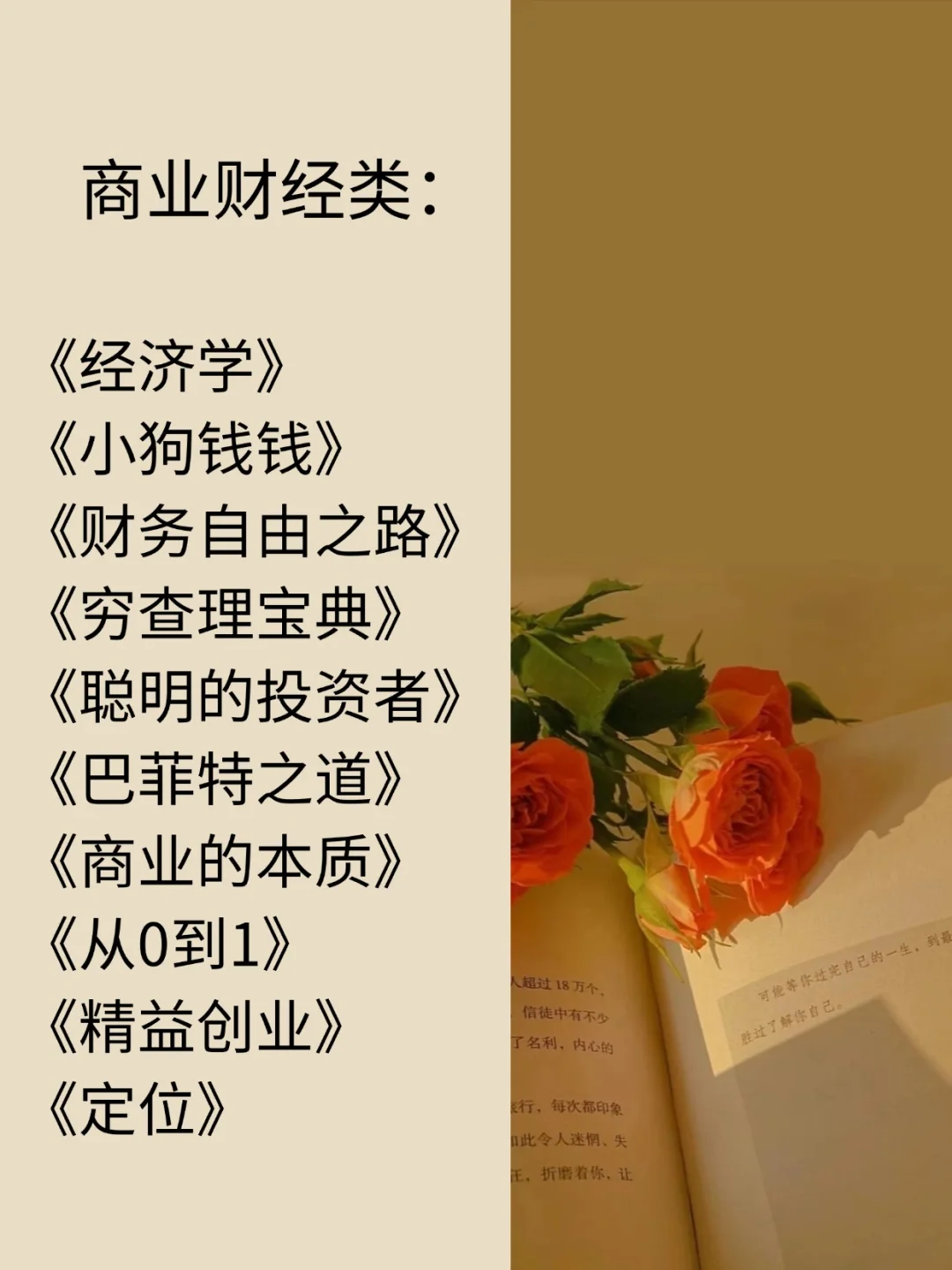 人一定要大量读书，读的书多了焦虑就少了