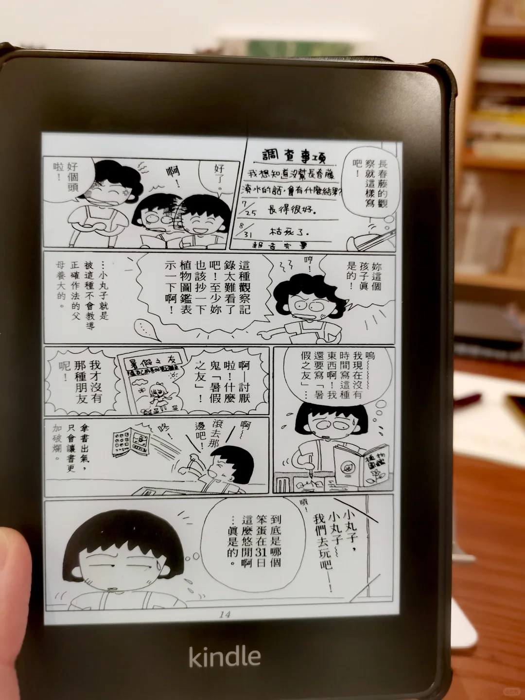 几招让你对kindle爱不释手