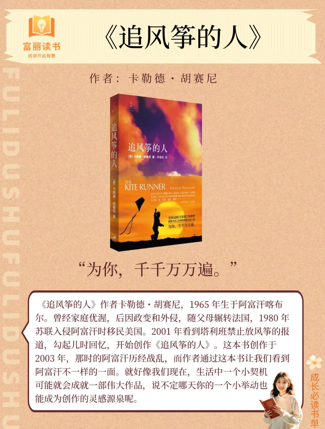 人民日报反复推荐｜6本顶级好书，必读！