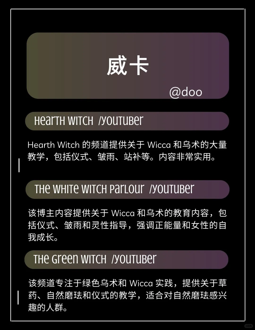 99%魔法师未公开的私藏资源 建议收藏