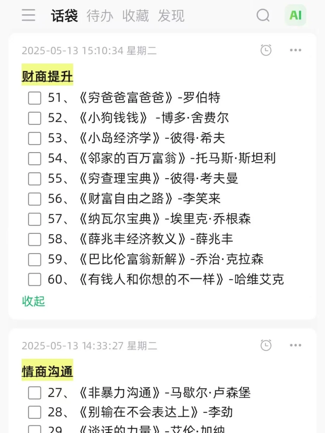📚108本女生必读的高质量书单（自用版）
