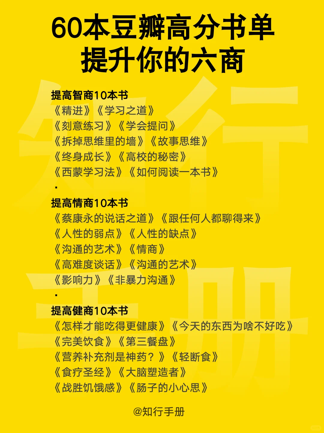 妈呀，这个书单太好了，快点读起来