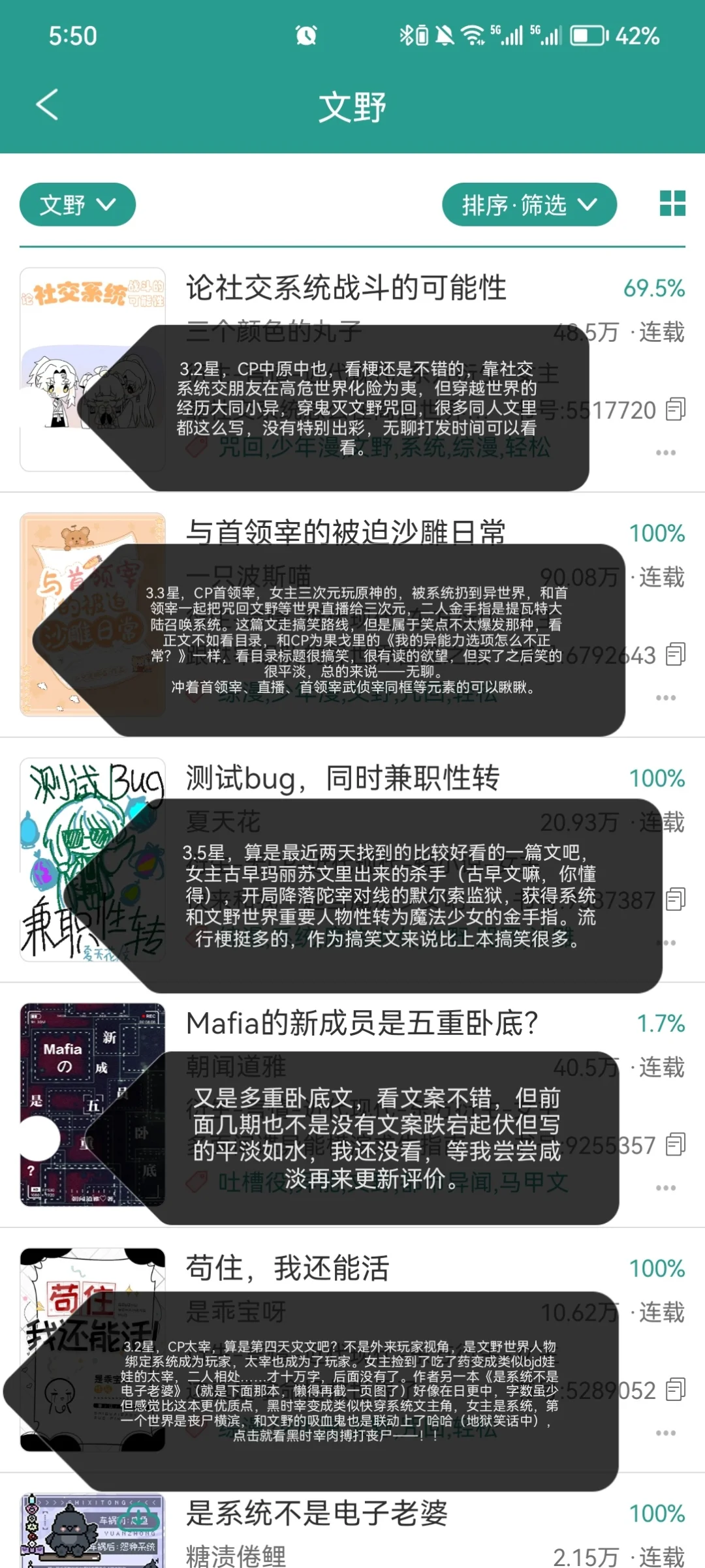 130本文野同人书单⑥，看看有没有你喜欢的