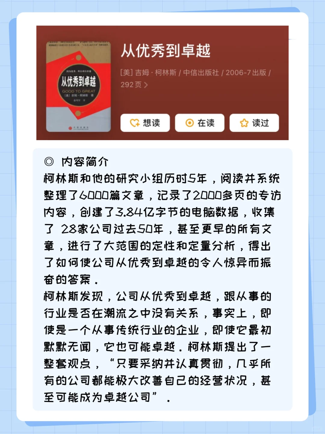 10本世界公认的技能提升巨著