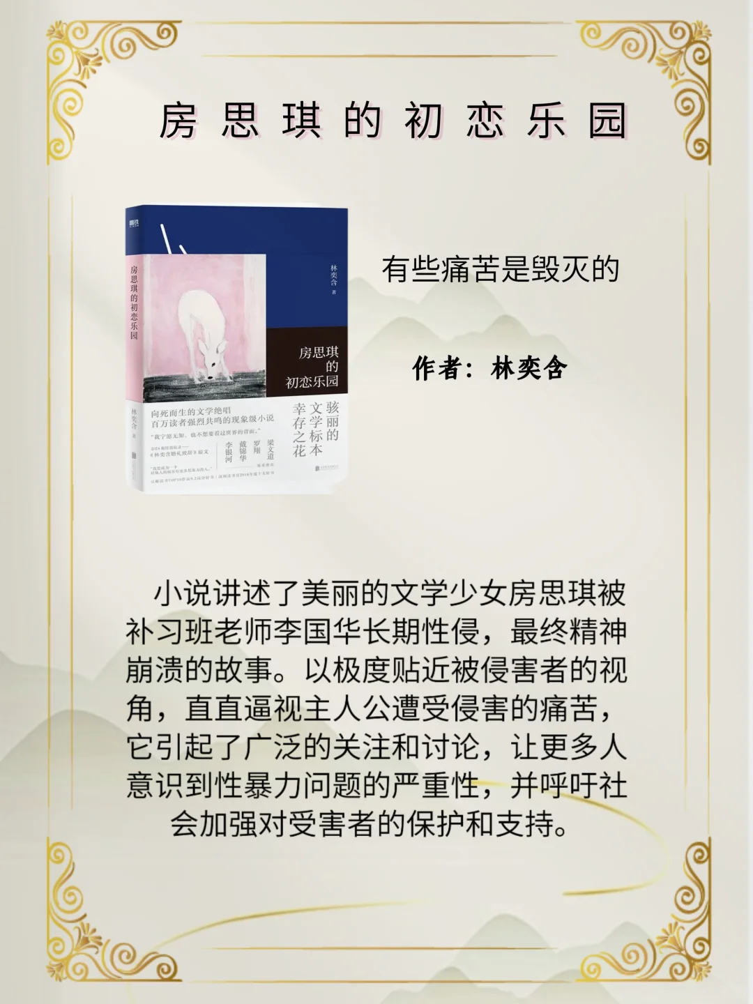 不愧央视推荐，翻开第一眼就沦陷了