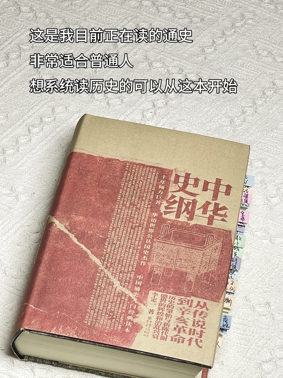 历时319天‼️我的历史书单终于读完‼️‼️😭😭
